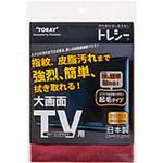ZR3550TRYTVG309 TV用クリーニングクロス 300×500mm トレシー ワインレッド ZR3550-TRYTV-G309 TORAY(東レ)
