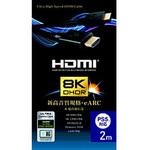 GPHD21K20 GP-HD21K-20 HDMIケーブル 【HDMI2.1、8K・4K/120Hz・PS5対応】 ブラック [2m /HDMI⇔HDMI /スタンダードタイプ /イーサネット対応] GOPPA