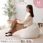 大人かわいいインテリア 四角ビーズクッション 【Chammy -チャミー-】 ホームテイスト