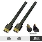 コンパクト・フラット HDMIケーブル L型変換アダプター付 Vodaview