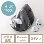 ブルーLEDマウス Bluetooth/ワイヤレス 超急速充電 サンワダイレクト ブルーLEDマウス Bluetooth/ワイヤレス 超急速充電 サンワダイレクト