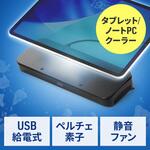 クーラー ノートパソコン用 ペルチェ素子 サンワダイレクト クーラー ノートパソコン用 ペルチェ素子 サンワダイレクト