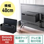 ケーブル&タップ収納ボックス サンワダイレクト