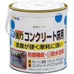 水性コンクリート床用 アサヒペン