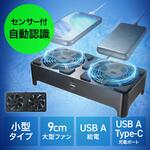 クーラー モバイルバッテリー用 サンワダイレクト クーラー モバイルバッテリー用 サンワダイレクト