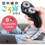 ハンディマウス Bluetooth/ワイヤレス サンワダイレクト