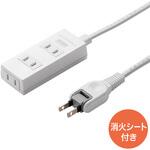 電源タップ 火災予防機能付き 消火シート付き サンワサプライ