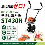 エンジン式手押し草刈機 ノウキナビプラス