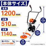 エンジン式手押し草刈機 ノウキナビプラス