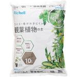 クロレラの恵みR 観葉植物の土 10L Richell(リッチェル)