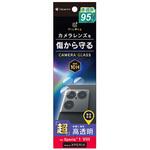 Xperia 1 VIII スーパークリア レンズ保護ガラス 光沢 トリニティ