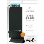 iPad Air 11インチ(M4 / M3 / M2) [Smart Folio] マグネット着脱式スマートフォリオ ブラック トリニティ