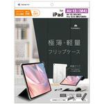 iPad Air 13インチ(M4 / M3 / M2) / iPad Pro 12.9インチ(第6 / 5世代) [FLIP SHELL] 背面クリア フリップシェルケース ブラック トリニティ