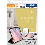 iPad(A16 / 第10世代) [FLIP SHELL] 背面クリア フリップシェルケース イエロー トリニティ