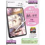 iPad Air 13インチ(M4 / M3 / M2) ケント紙そのままの描き心地 画面保護フィルム 位置ピタ 反射防止 トリニティ