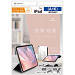 iPad(A16 / 第10世代) [FLIP SHELL] 背面クリア フリップシェルケース ピンク トリニティ