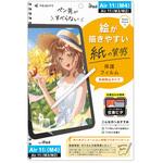 iPad Air 11インチ(M4 / M3 / M2) ケント紙そのままの描き心地 画面保護フィルム 位置ピタ 反射防止 トリニティ