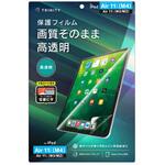 iPad Air 11インチ(M4 / M3 / M2) 高透明 画面保護フィルム 位置ピタ トリニティ