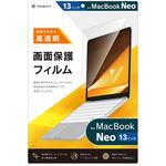 MacBook Neo 13インチ(2026) 液晶保護フィルム 高透明 トリニティ