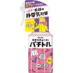 衣類の静電気防止ミスト パチトル 白元アース
