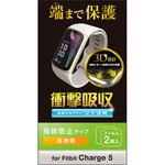 SW-FI221FLAFPRG Fitbit Charge5 保護 フィルム 衝撃吸収 フルカバー 高透明 指紋防止 エアーレス スマートウォッチ エレコム