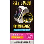 SW-FI221FLAPKRG Fitbit Charge5 保護 フィルム 衝撃吸収 フルカバー 高透明 傷リペア 指紋防止 スマートウォッチ エレコム