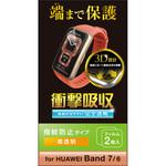SW-HU221FLAFPRG HUAWEI Band7 / Band6 保護 フィルム 衝撃吸収 フルカバー 高透明 指紋防止 エアーレス スマートウォッチ エレコム
