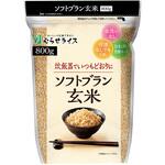 ソフトブラン玄米 むらせ