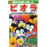 【種 たね タネ】春咲き球根と楽しむ ビオラ ミックス アタリヤ農園