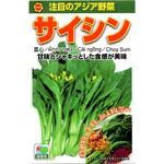 【種 たね タネ】注目のアジア野菜 サイシン アタリヤ農園