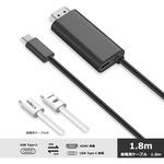 給電ポート付 USB TypeC to HDMI変換ケーブル1.8m Vodaview