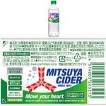 三ツ矢シリーズ 5種アソートセット(各2本) アサヒ飲料