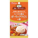 カレーパートナースパイス香るガーリックライスの素 ハウス食品
