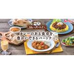 カレーパートナースパイス香るガーリックライスの素 ハウス食品