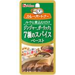 カレーパートナージンジャー、ガーリックと7種のスパイスペースト ハウス食品