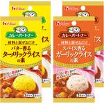 カレーパートナー ライスの素 2種アソートセット(各2個) ハウス食品