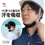 ヘルメット用パイルアゴひもカバー 2P FUKUTOKU(福徳産業)