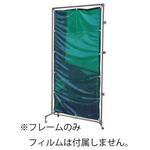 EA334BH 1000x2150mm 溶接作業フェンス エスコ