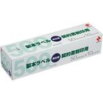製本ラベル〈再生紙〉 契約書割印用 ニチバン 製本ラベル〈再生紙〉 契約書割印用 ニチバン