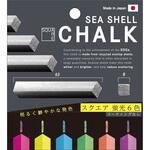 ダストレスシーシェル蛍光チョークスクエア6本入6色 日本理化学