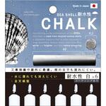 ダストレスシーシェル耐水性チョーク6本入 日本理化学