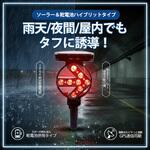 GPS同期式ソーラー式矢印警告灯 赤/緑点滅LED8灯×両面150Φ 仙台銘板