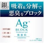 エージーブロック置き型 CARALL