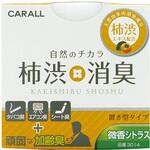 柿渋消臭置き型 CARALL