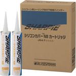 シリコンカバーNB カートリッジ Sharpie(シャーピー)