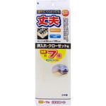 丈夫なシート 押し入れ・クローゼット用 ワイズ