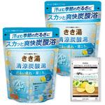 きき湯 清涼レモン 2個セット 分包付 バスクリン きき湯 清涼レモン 2個セット 分包付 バスクリン