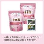 きき湯 クレイ重曹炭酸湯 パウチ 2個セット バスクリン きき湯 クレイ重曹炭酸湯 パウチ 2個セット バスクリン