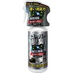 スーパー脱臭 ハード系 職人用 キタガワ