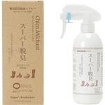スーパー脱臭 靴用消臭除菌スプレー キタガワ